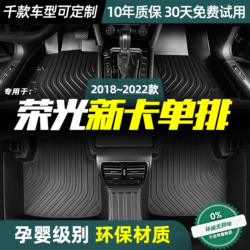 五菱荣光新卡单排脚垫定制款丝圈防水双层全包围TPE脚垫汽车改装,汽车用品/电子/清洗/改装,专车专用脚垫,淘宝优惠券,粉丝福利购,淘宝优惠卷