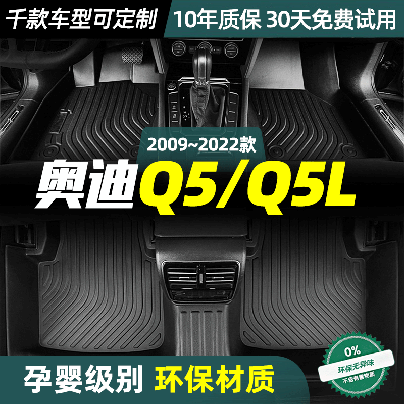 适用奥迪Q5/Q5L脚垫定制丝圈防水双层汽车改装全包围TPE脚垫22款,汽车用品/电子/清洗/改装,专车专用脚垫,淘宝优惠券,粉丝福利购,淘宝优惠卷