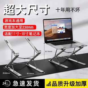 笔记本电脑支架铝合金双层增高游戏本散热升降架子折叠便携托架