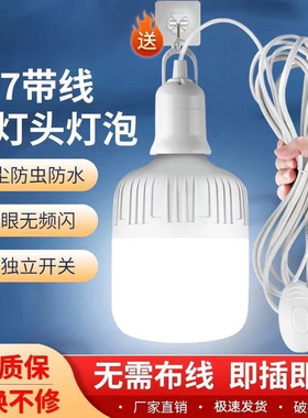 带线带插头带开关e27螺口灯泡带灯头家用悬吊式节能灯led灯座插座