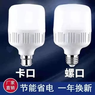 LED灯高富帅节能灯泡超亮球泡灯家用E27螺口非功率圆形商用球泡灯图片