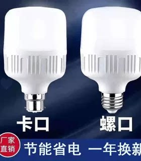 LED灯高富帅节能灯泡超亮球泡灯家用E27螺口圆形商用球泡灯
