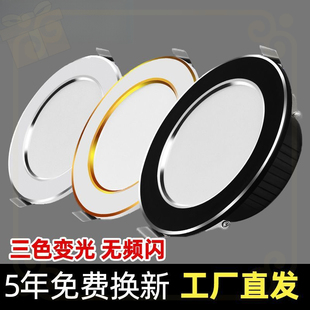led筒灯2.5寸天花灯嵌入式牛眼灯三色筒灯吊顶灯孔灯射灯客厅筒灯