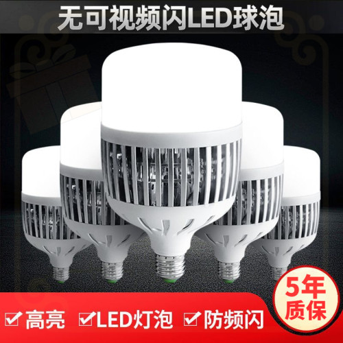 铝质LED高亮节能灯大功率