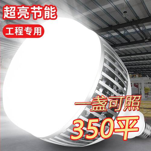 LED灯泡大功率工程照明E27超亮工厂车间仓库节能照明家用鳍片球泡