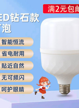 LED钻石球泡灯E27螺口节能灯超亮白光家居商场工厂照明厂家直销