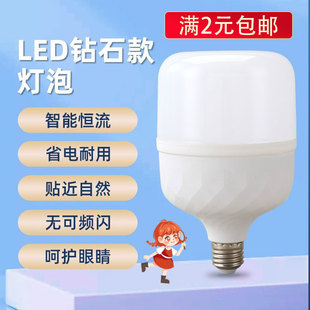LED钻石球泡灯E27螺口节能灯超亮白光家居商场工厂照明厂家直销