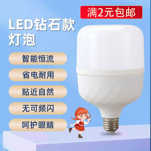 LED钻石球泡灯E27螺口节能灯超亮白光家居商场工厂照明厂家直销