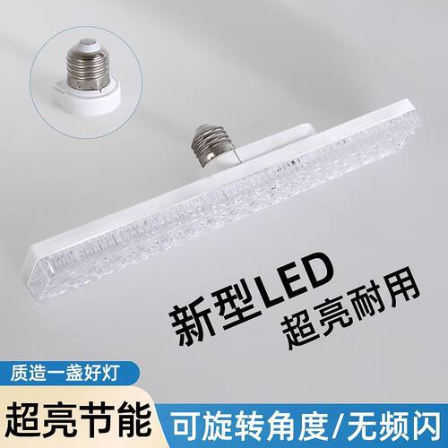 宿舍照明补光灯水晶灯led长条螺口高品质家用超亮节能灯桌面拍照