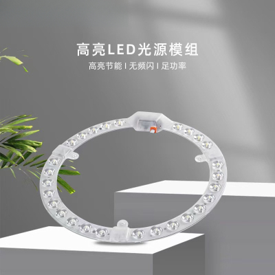 led吸顶灯芯替换灯板灯改造改装强磁磁吸阳台片灯盘模组方形圆形