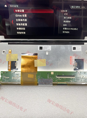 宝马3系F3X 8.8寸evo触摸屏apix2触摸屏显示屏LQ088K5RX10/RX10A