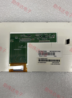 奇美7寸LW700AT9309注塑机液晶显示屏EK700AT9309/9010工控工业屏