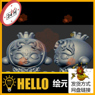 泡泡玛特圆雕图1598三维立体图stl文件机雕图阿拉善萌宠雕刻