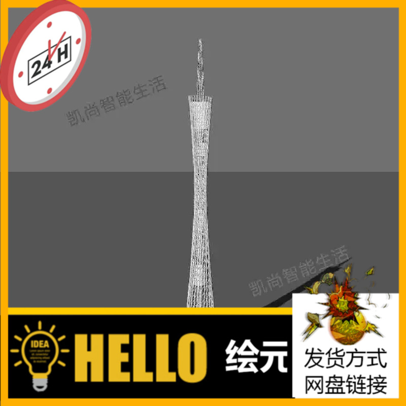 广州塔小蛮腰三维犀牛模型 圆雕stl/obj图纸文件 3D打印模型素材