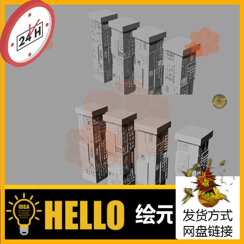 5中式欧式 古罗马柱子 犀牛建模rhino/C4D/3Dmax/maya模型obj 3dm
