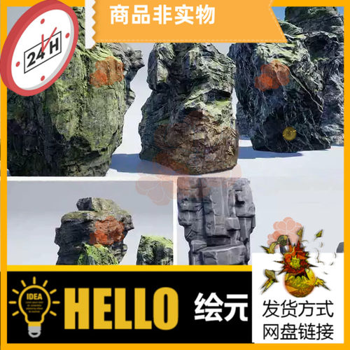 ue4/ue5高精度石头石块岩石山体模型资产材质写实山石风格化青苔