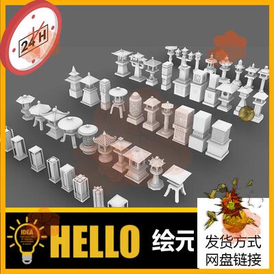 犀牛rhino中日式和风户外庭院石雕景观宫灯C4D/3Dmax/maya模型obj