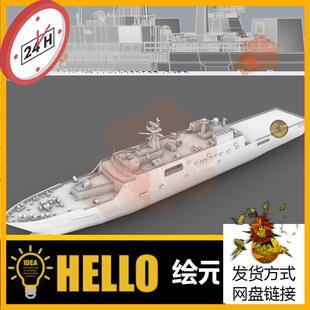 056A型护卫舰船坞登陆舰 犀牛建模rhino/C4D/3Dmax/maya模型obj