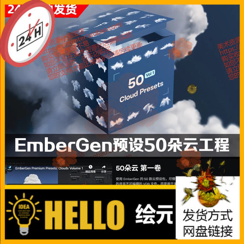 EmberGen 50 Clouds Volume 1实时GPU云朵特效预设50款
