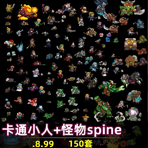 157套 卡通人物怪物spine骨骼动画策略放置RPG手游游戏美术素材