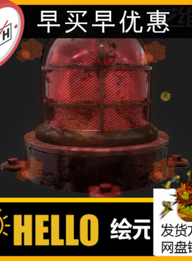 blender源文件警灯警示警戒红色灯3D模型pbr指示灯fbx/OBJ格式