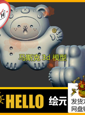 饼干小熊圆雕图雕刻机图纸stl文件三维立体图3d打印模型1248