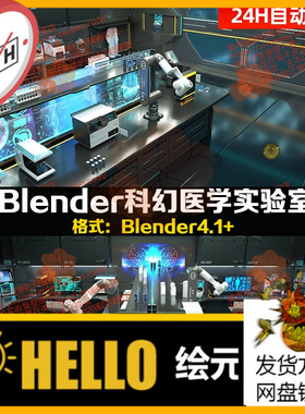 Kitbash-科幻医学室