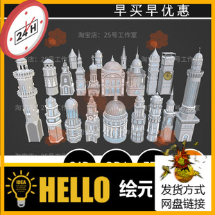 圆顶建筑高塔城市圆柱装饰阳台高楼3D模型blender建模C4D素材1508