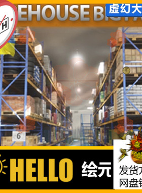 UE4虚幻5 Warehouse Big Pack 货仓储物流中心货架立体大仓库 FPS