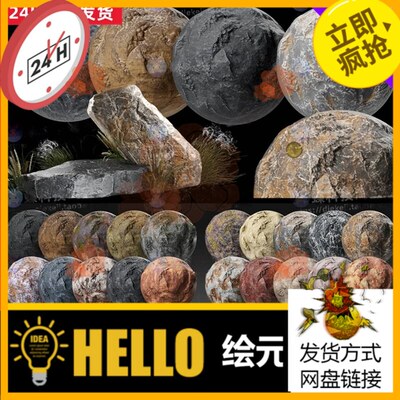 Substance Painter石材岩石砂岩石头材质球苔藓岩石山石sp材质球