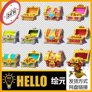 箱子开盖动作源文件 卡通游戏动态宝箱Spine骨骼动画素材 6个 Q版