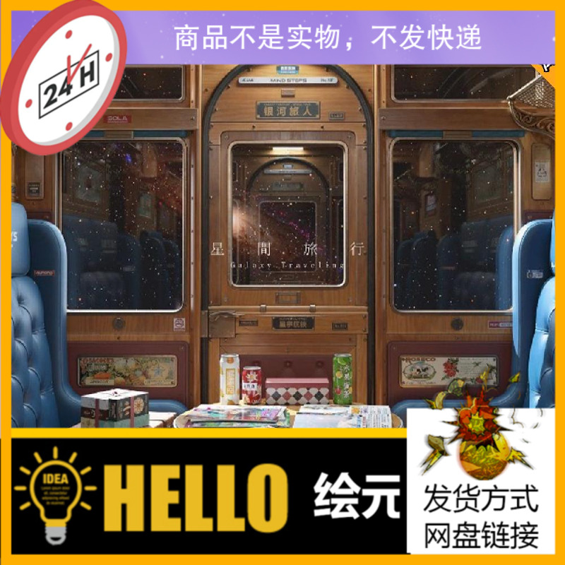 C4D火车车厢场景模型 含FBX格式源文件支持Blender OC渲染器3DMAX