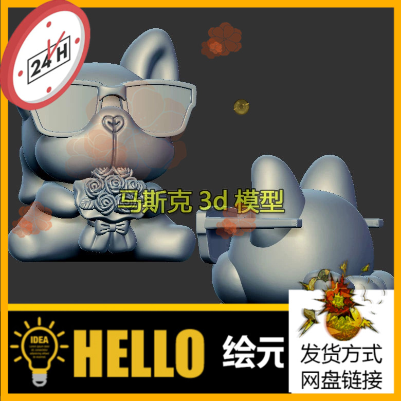 玫瑰花法斗狗圆雕图雕刻机图纸stl文件三维立体图3d打印模型1529