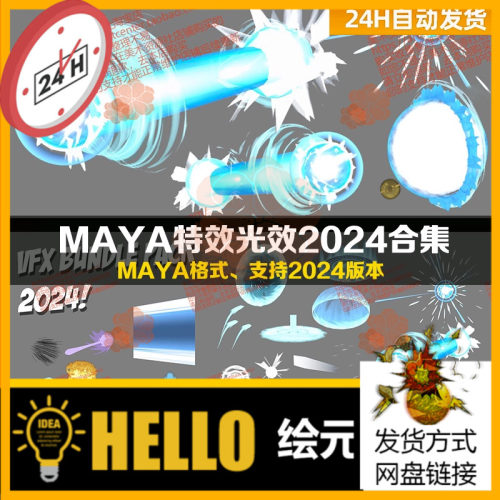 maya特效技能动作时尚魔法视觉特效合集VFX特效大招爆炸特效