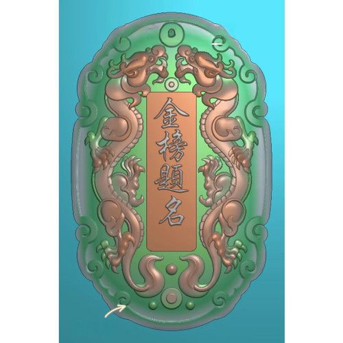 金榜题名117双龙令牌精雕图浮雕玉雕灰度图JDPBMP电脑雕刻图
