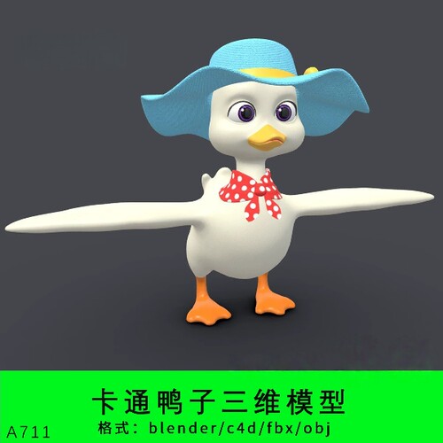 鸭子卡通三维模型3d素材blender/c4d/fbx/obj动画角色人物鸭妈妈