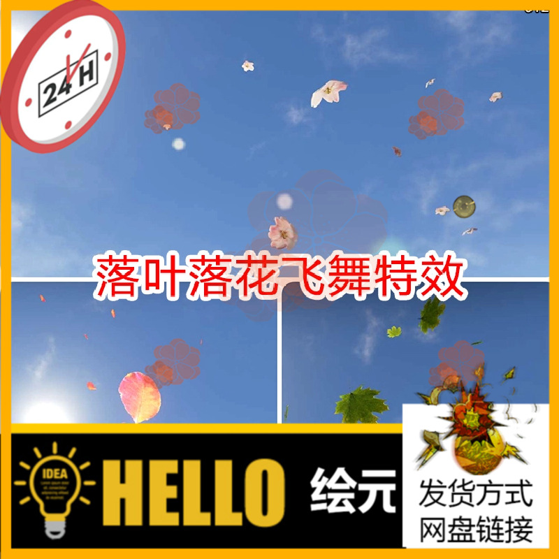 ue4树叶飘落粒子特效落叶落花叶子花瓣飞舞蓝图unreal虚幻4素材包