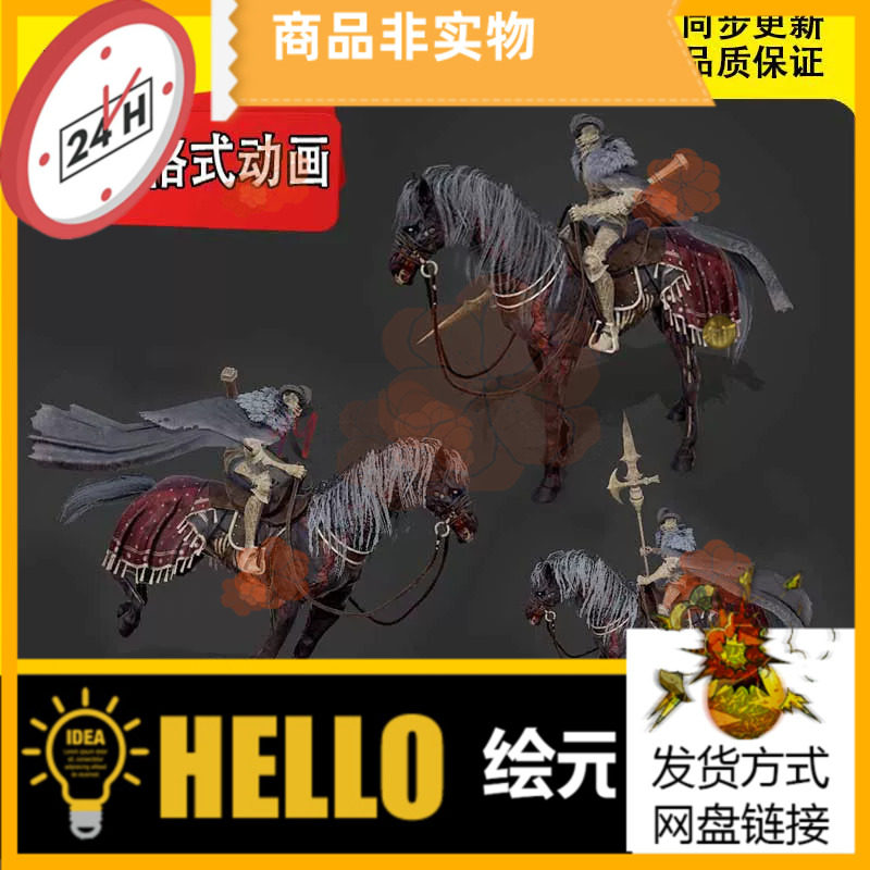 3D模型3DMax幽灵骑士黑暗骑士死亡骑士FBX骨骼绑定动画死神战马