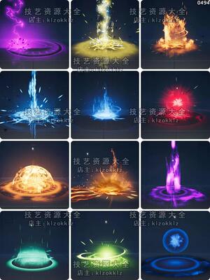 ue4/ue5特效魔法技能攻击治疗光柱法术护盾大招气场粒子虚幻4素材