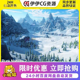 Unity Pure Nature 2 Glacier Mountains 1.0包更新 雪山冰川场景
