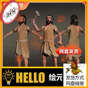 Maya原始人部落男性穴居人野人山顶洞人石器人物带绑定3D模型FBX