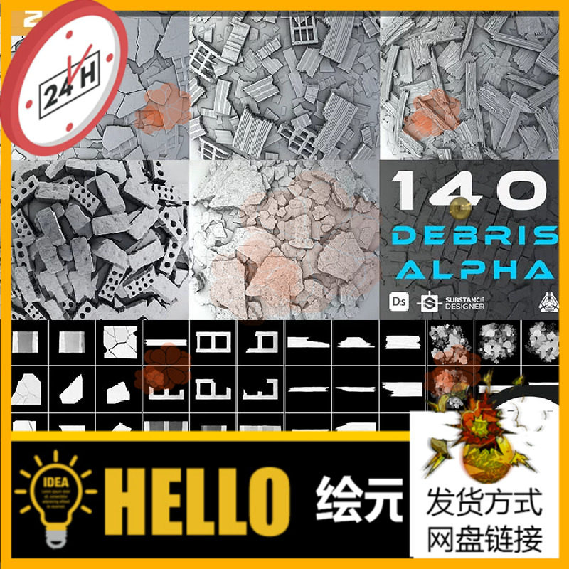 140个废墟场景Alpha 破碎地面 砖块断木 ZB SP 笔刷通用Alpha贴图