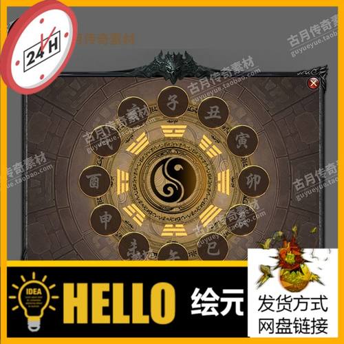 传奇UI界面素材动态PNG序列帧图