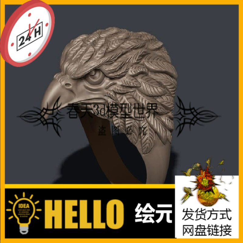 老鹰鸟动物戒指环3d打印模型stl圆雕图精雕图obj三维立体图zbrush