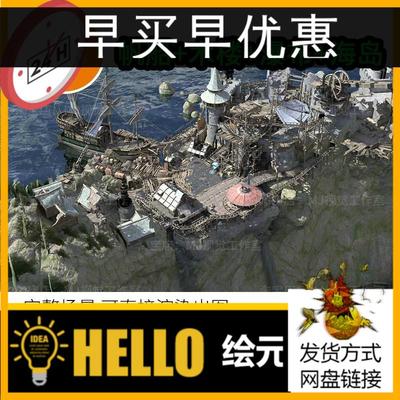 blender场景海洋海岛哨站帆船木船港口灯塔复古模型建模素材1068