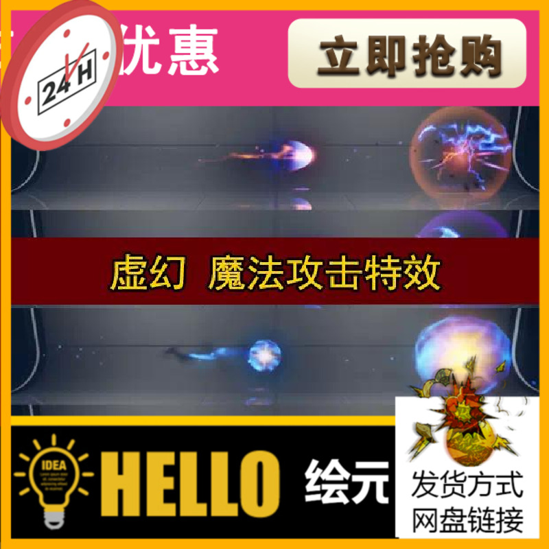 虚幻4UE5卡通风格化元素魔法弹道法球火冰光毒黑洞攻击特效粒子