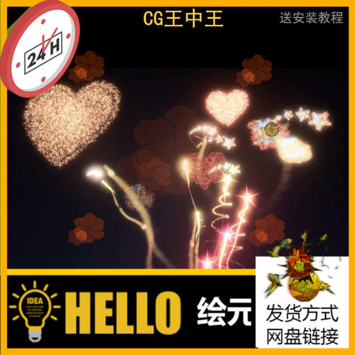Advanced Fireworks System VFX 5.0-5.5+ UE5 高级烟花系统特效
