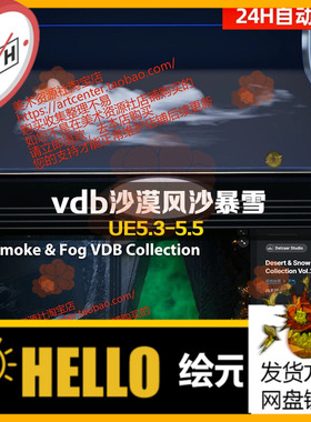 UE5/Desert & Snow VDB Collection Vol.2-vdb沙漠风沙暴流动烟雾