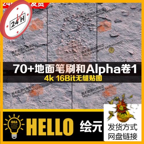 zbrush环境地面泥土墙面石头斑驳破碎效果高清alpha纹理zb笔刷