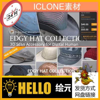 iclone素材cc服装精品帽子数十款式角色怎可以没精品帽子库推荐